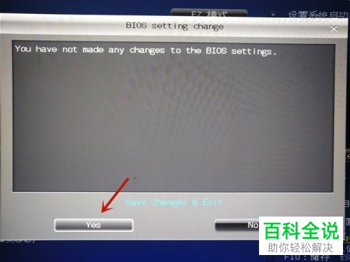 如何将U盘设为电脑第一启动项