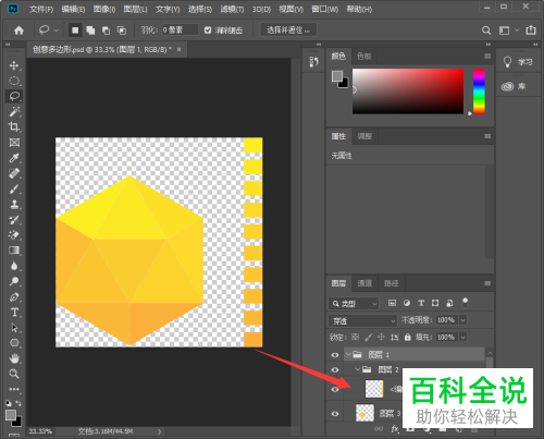 如何将AI格式的文件导入PS软件并保留图层