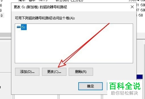如何解决硬盘出现IO设备错误无法运行此项请求问题