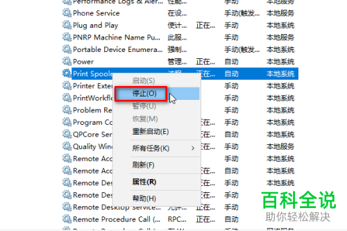 如何解决win10系统无法连接打印机问题