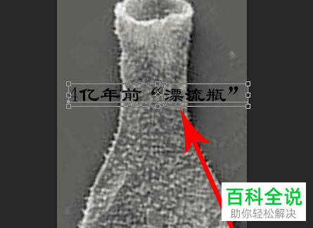 如何解决PS输入文字特别小问题