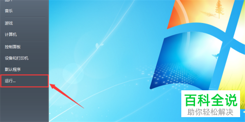 如何解决电脑程序无法打开问题