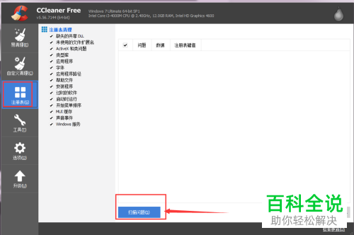如何解决电脑开机速度较慢的问题