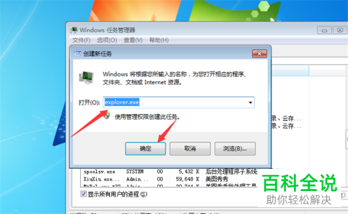 如何解决电脑提示Windows资源管理器已停止工作的问题