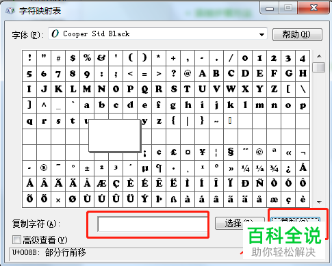如何将电脑中的文件夹名字重命名为空白