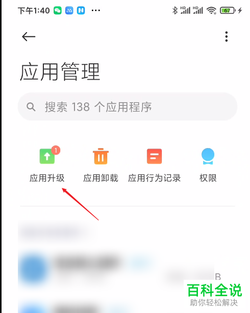 如何解决手机应用闪退问题