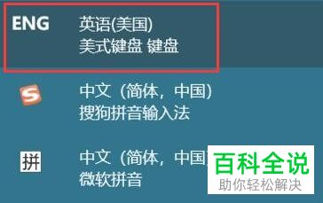 如何解决Windows 11系统玩游戏自动弹出输入法问题