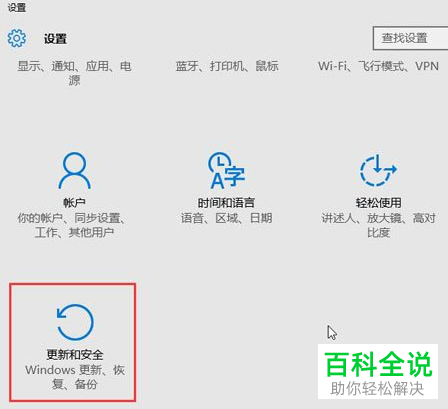 如何解决win10系统经常蓝屏和重启问题