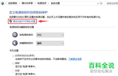 如何解决win10系统电源菜单不显示“休眠”问题