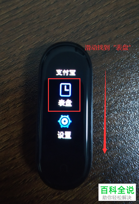 如何将小米手环的主题或表盘恢复为默认设置