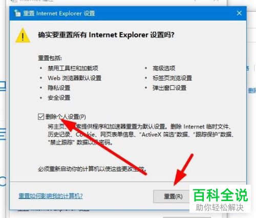 如何解决win10Edge浏览器网页空白问题