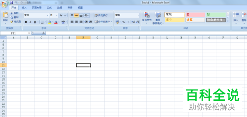 如何将图片添加到Excel表格中?