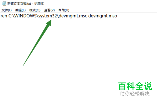 如何禁用win10系统中的设备管理器