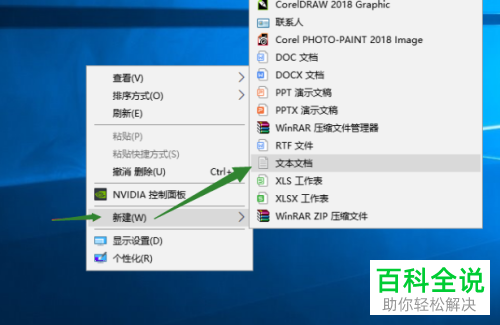 如何禁用win10系统中的设备管理器