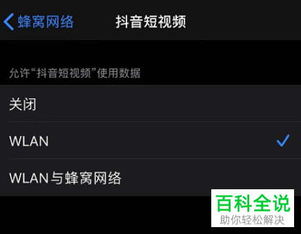 如何节省iPhone手机流量使用？