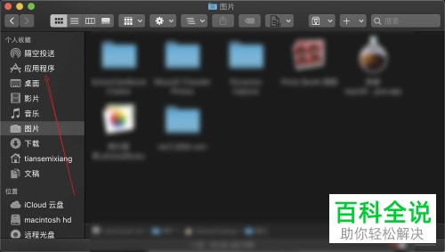 如何解决Mac电脑无法将已打开应用移到废纸篓问题