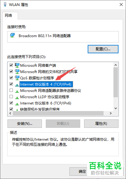 如何加快wifi情况下笔记本电脑的网速