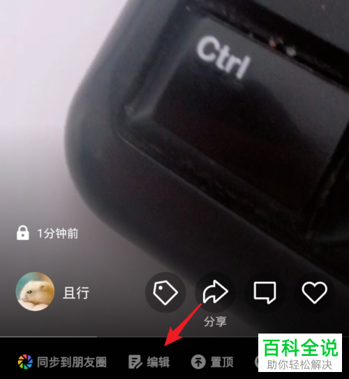 如何将微视中的私密视频设置公开