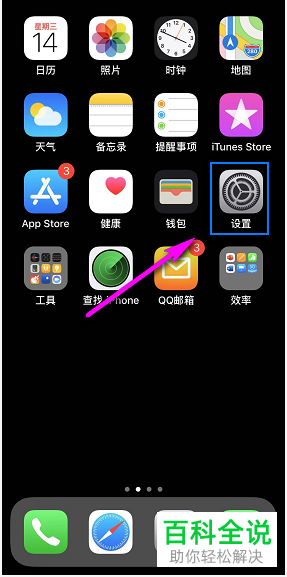 如何解决iPhone手机无法加载相册照片问题