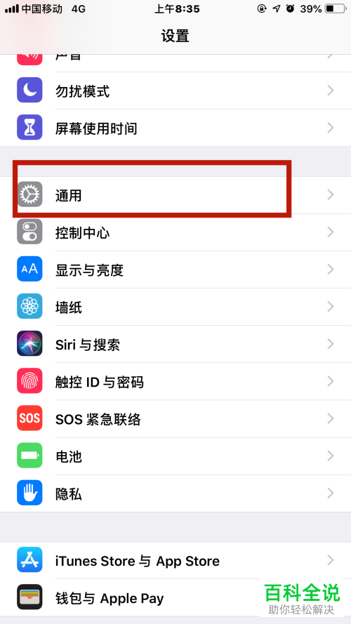 如何解决苹果手机iPhone中无法打开iCloud功能的问题