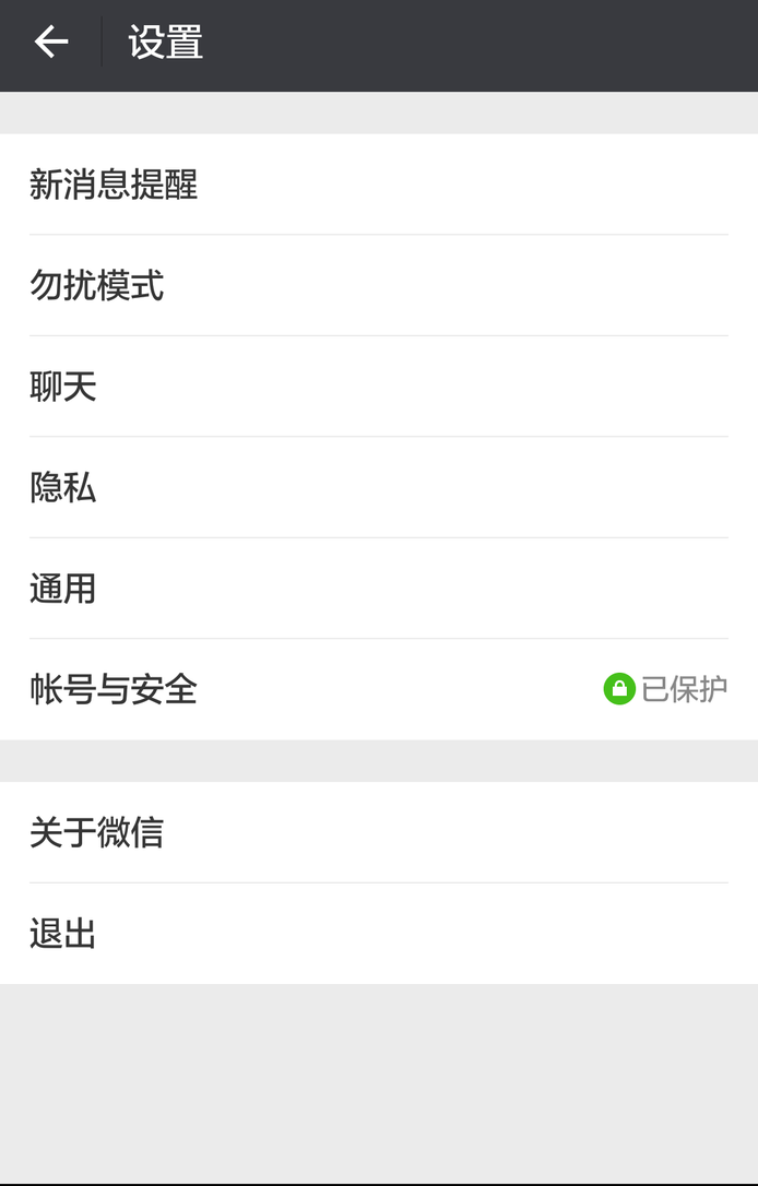 如何将旧微信的好友转到新微信号来?