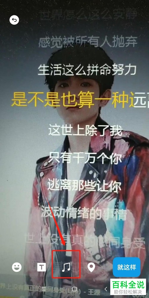 如何将微信视频动态插入一首背景音乐