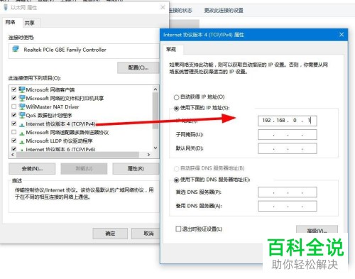 如何解决电脑连接网络打不开网页问题