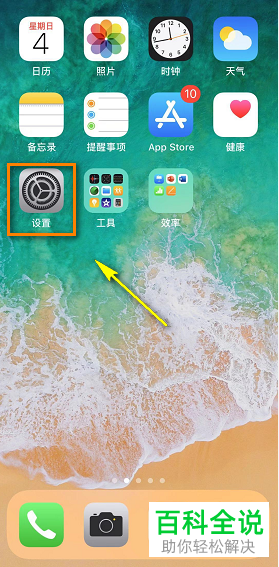 如何解决iPhone手机尚未接入互联网导致Safari浏览器打不开网页问题