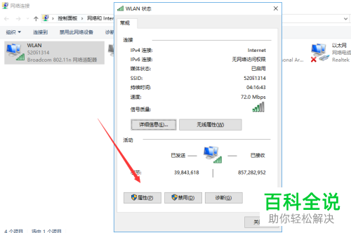 如何解决电脑无法上网显示设备或资源(DNS服务器)没检测到有响应问题