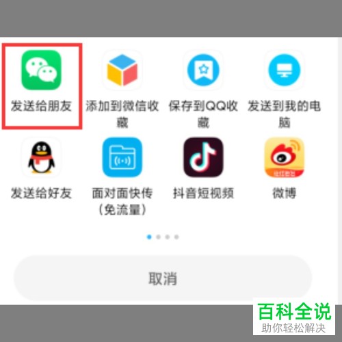 如何解决微信出现视频文件过大无法发送问题？