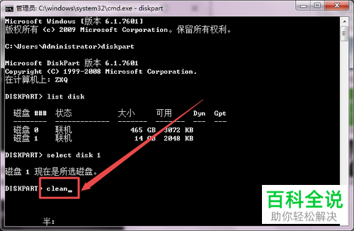 如何解决U盘容量显示变小问题