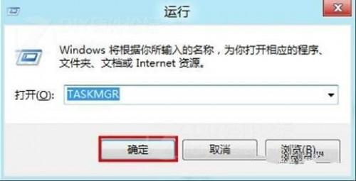 如何将Win8系统中的新版任务管理器换回旧版任务管理器
