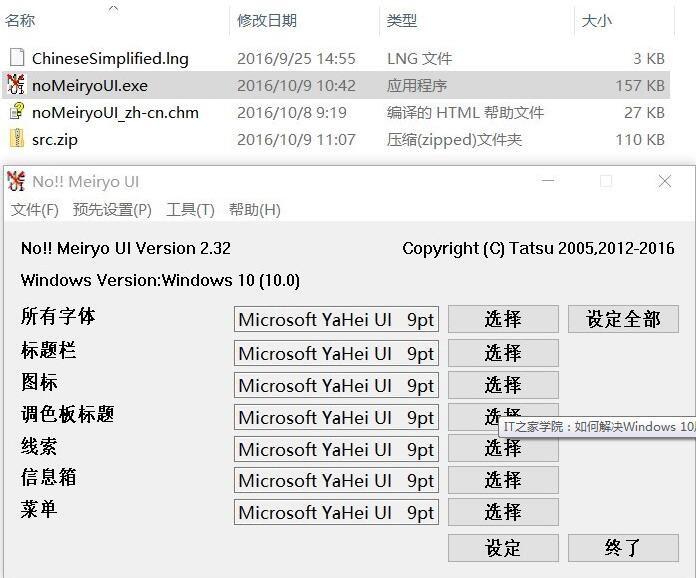 如何解决Win10屏幕字体缩放模糊的问题