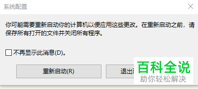 如何解决电脑开关机速度慢问题