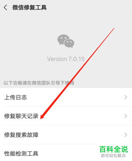 如何解决微信每天被限制接收消息的问题