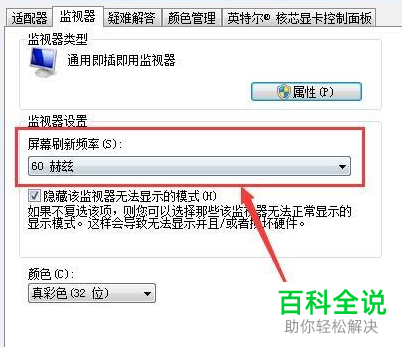 如何解决电脑屏幕闪烁抖动的问题？
