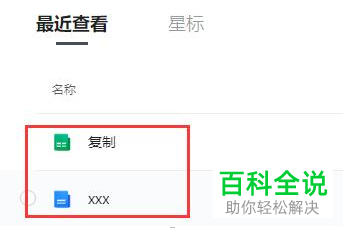 如何将腾讯文档中的文档导出到电脑桌面