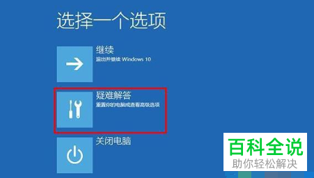 如何解决电脑升级win10系统蓝屏重启问题