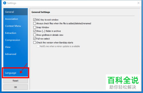 如何将Bandzip语言设置为中文