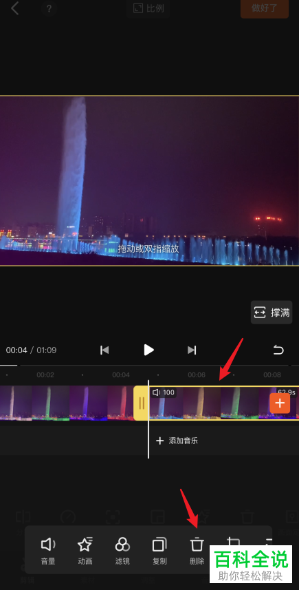 如何将一个视频剪切成两个视频