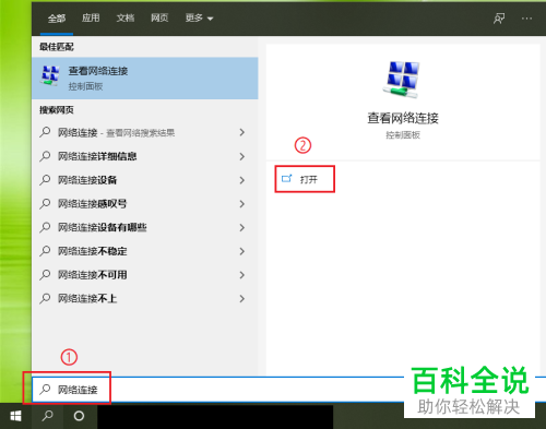 如何解决win10热点自动关闭问题