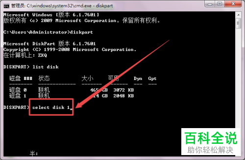如何解决U盘容量显示变小问题