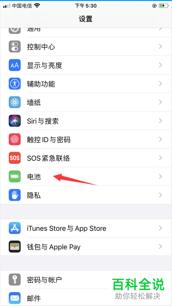 如何解决iPhone苹果手机出现的充电至80%充电速度变慢的问题