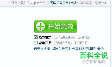如何解决电脑识别不了U盘问题