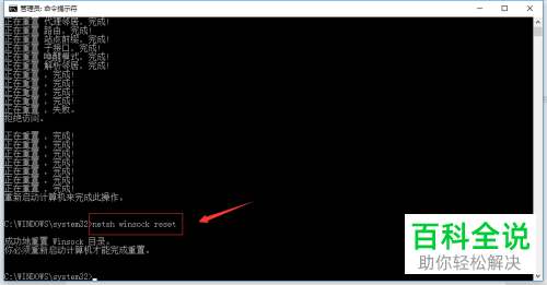 如何解决win10系统microsoft store未联网的问题
