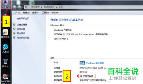 如何解决win7系统打开Microsoft office word后闪退的问题