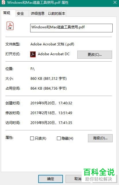 如何解决电脑文件拒绝访问问题