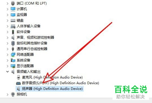 如何解决win10系统未安装任何音频输出设备问题