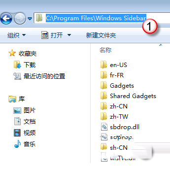 如何解决windows7桌面小工具每次开机都要重新开启的问题
