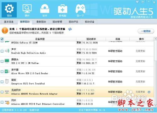 如何解决无线网络连接ip冲突或无效的问题
